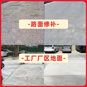 江口水泥地面修复剂